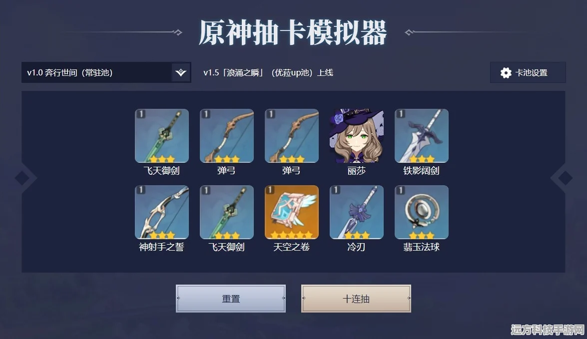 魔改原神风靡全网，无限抽卡模拟游戏让你嗨翻天！
