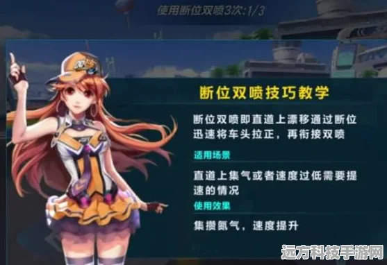 QQ飞车，双喷与段位双喷，指法差异大揭秘