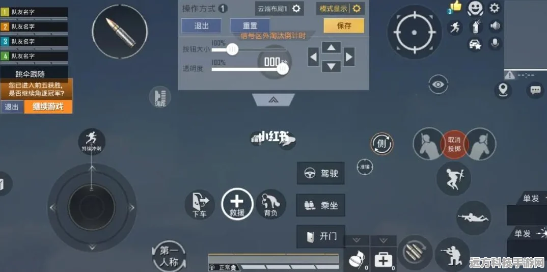 和平精英四指操作键位布局全攻略