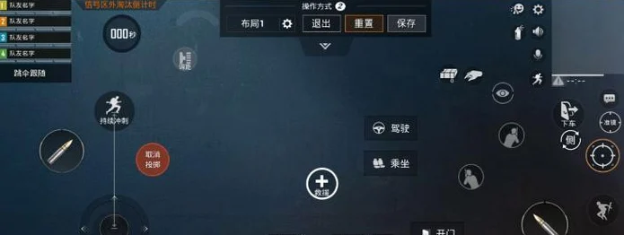 和平精英四指操作键位布局全攻略