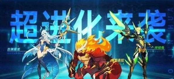 奥拉星手游古神应龙，技能特性全解析