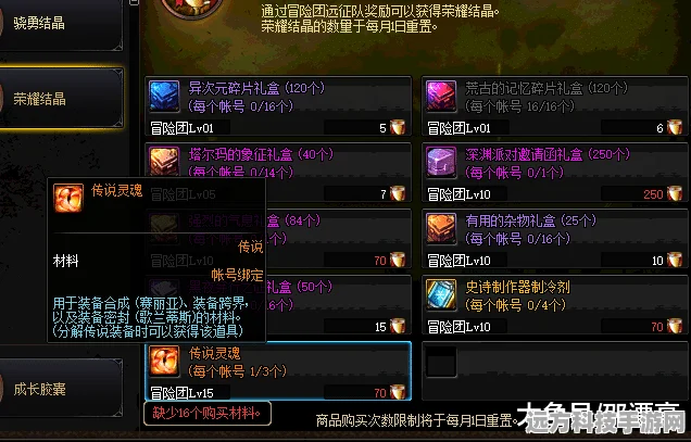 DNF装备分解找回全攻略，拯救你的珍贵装备