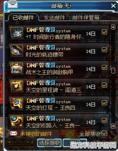 DNF装备分解找回全攻略，拯救你的珍贵装备