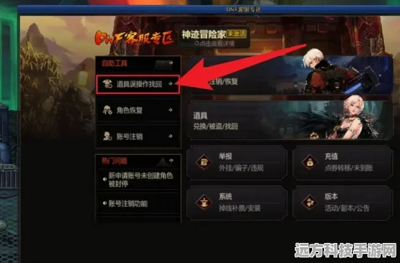 DNF装备分解找回全攻略，拯救你的珍贵装备