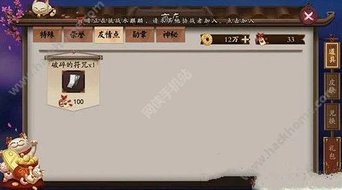阴阳师手游友情点攻略，深度解析兑换与高效获取