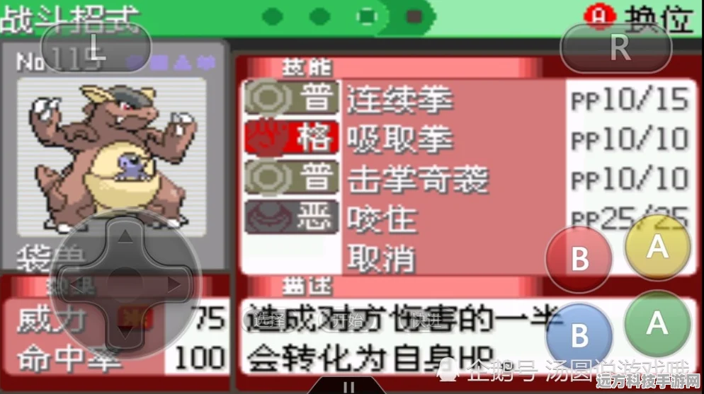 口袋妖怪XY，性格修正表全解析，打造最强宝可梦