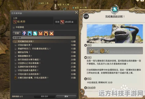 最终幻想14理符任务全攻略，等级地点一网打尽