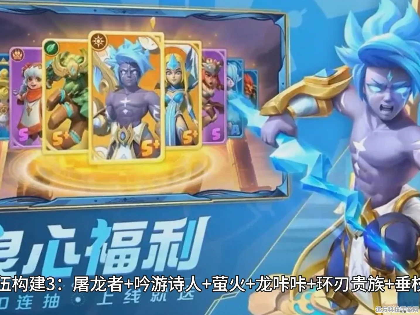超能世界电龙阵容搭配全攻略