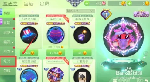 揭秘球球大作战楼上的辣么帅炫光皮肤获取秘籍