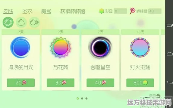 揭秘球球大作战楼上的辣么帅炫光皮肤获取秘籍