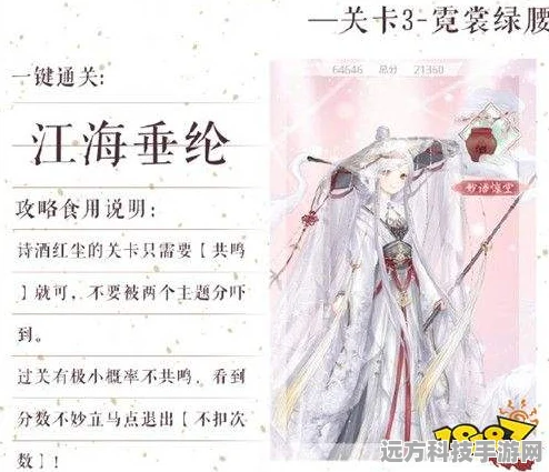 奇迹暖暖，解锁妙语惊堂绝美套装，全方位触发攻略大起底！
