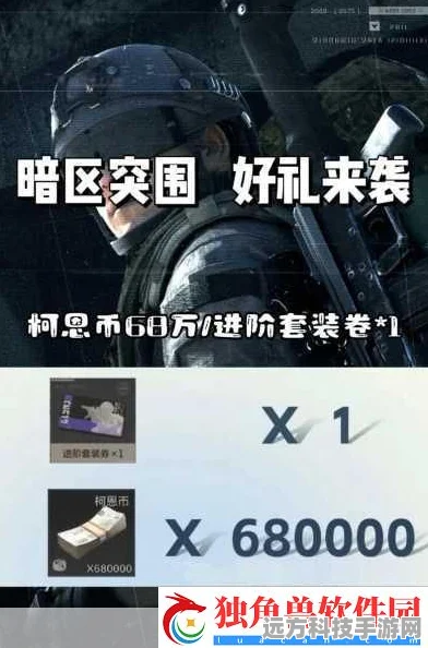 暗区突围账号换绑全攻略，轻松切换，畅享射击乐趣