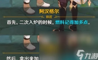 原神加尔恰的赞歌，全流程攻略大揭秘
