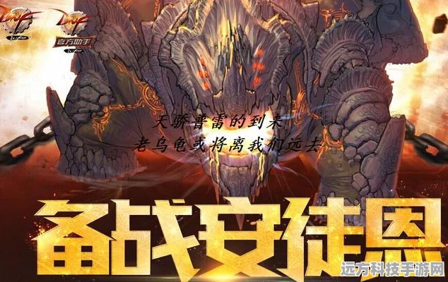 DNF天柱震撼降临，勇者之巅的壮阔史诗征战启航