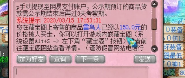 梦幻西游藏宝阁新篇，抽签机制引领公平竞购的寻宝奇遇