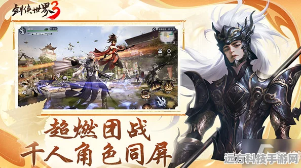 剑侠世界3职业大盘点，平民玩家优选职业揭秘