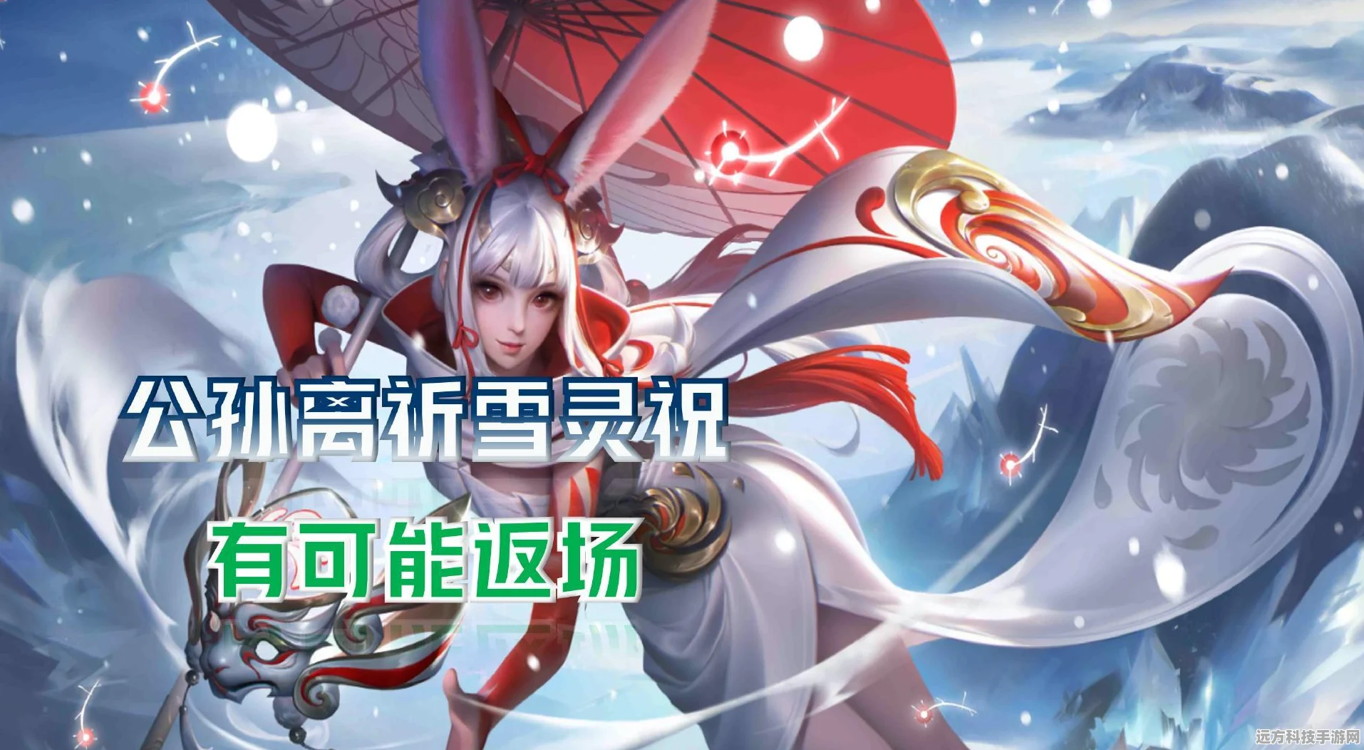 王者荣耀公孙离皮肤台词全解析，感受角色魅力
