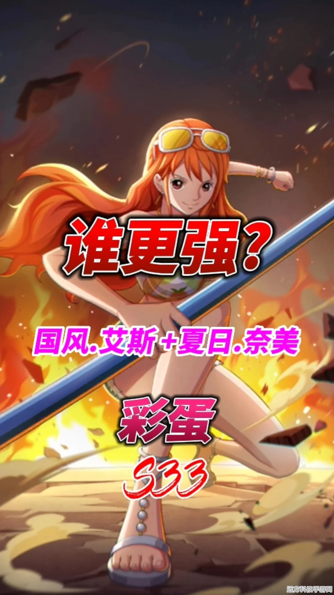 航海王热血航线典藏娜美震撼登场时间揭秘