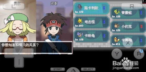口袋妖怪黑白2亲密度查看全攻略