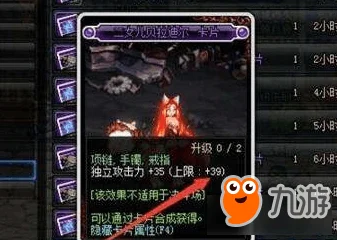 DNF手游，解锁珍贵卡片秘籍，打造顶级装备