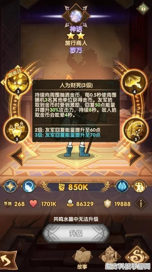 剑与远征，揭秘负咒者撒拉奇赏金试炼，策略在手轻松通关