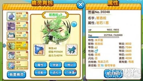 口袋妖怪复刻，超级班吉拉图鉴大揭秘，重塑经典传奇！