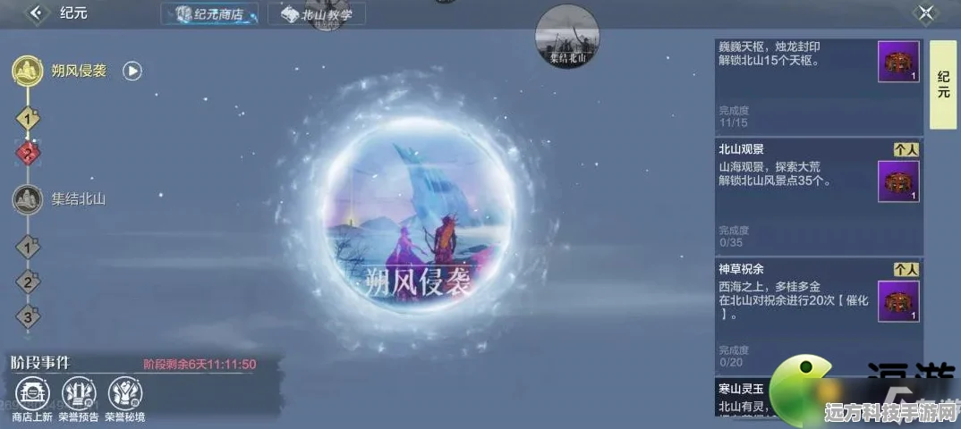妄想山海朔风纪元任务全攻略，技巧与细节助你轻松通关