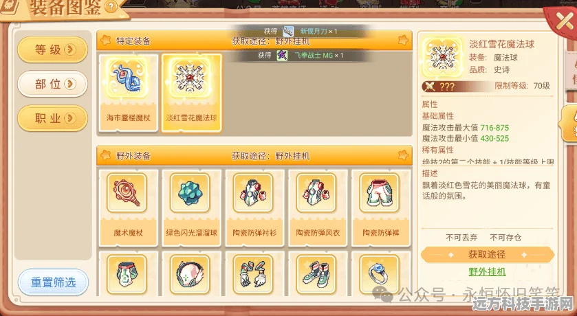 阴阳西游手游橙装获取全攻略，解锁高品质装备的秘密