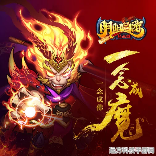 阴阳西游手游橙装获取全攻略，解锁高品质装备的秘密