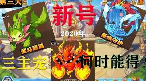洛克王国炭火获取全揭秘，新手进阶之路