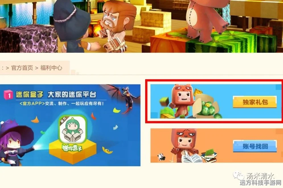 迷你世界深度探索，揭秘迷你积分获取秘籍！