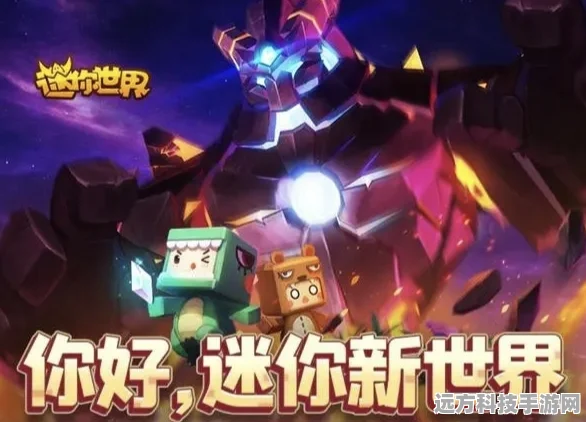 迷你世界深度探索，揭秘迷你积分获取秘籍！