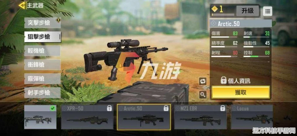 使命召唤手游狙击枪排行揭晓，哪款是你的最爱？