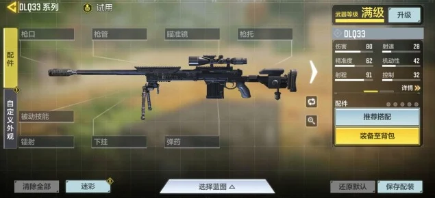 使命召唤手游狙击枪排行揭晓，哪款是你的最爱？