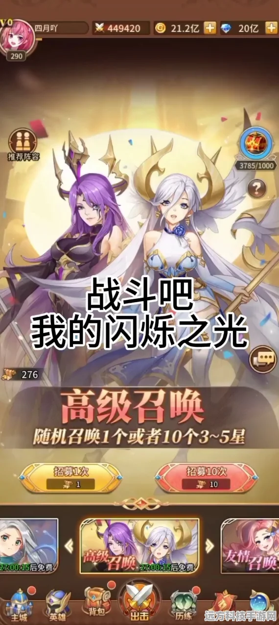 闪烁之光欧泊，解锁游戏新体验的关键