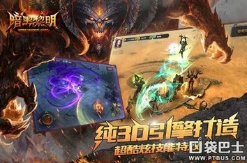 暗黑黎明法师宝石搭配全攻略，打造最强输出