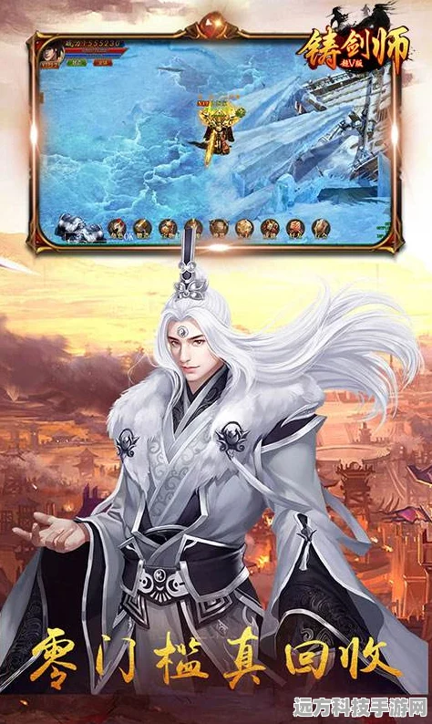 铸剑师，剑指江湖，创意武侠动作新体验等你来探