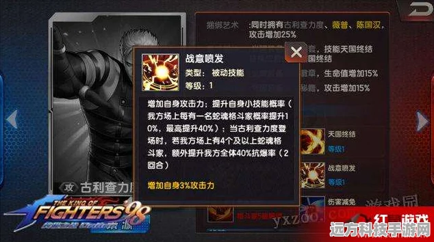 拳皇98终极之战OL，揭秘反杀阵容搭配的艺术