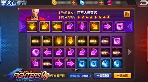 拳皇98终极之战OL，揭秘反杀阵容搭配的艺术