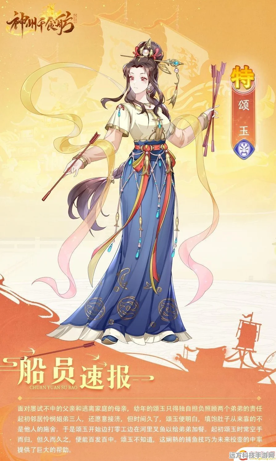 神州千食舫启航，赤璃级新添坊间船员，共赴味蕾奇幻之旅