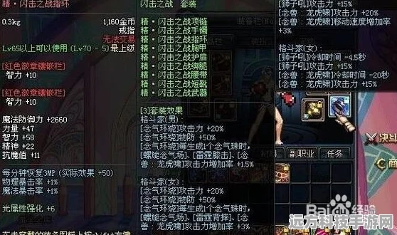 DNF男气功，高伤与脆弱并存的职业探索