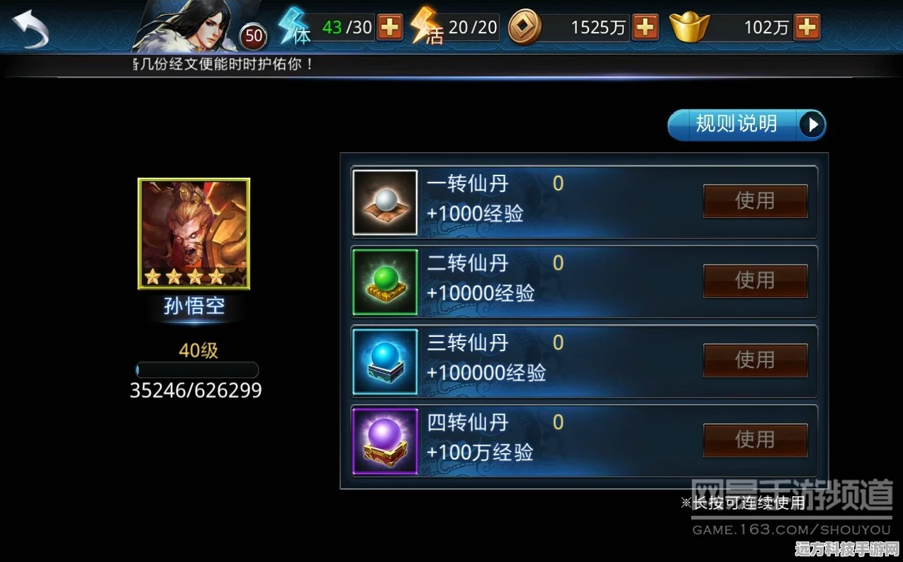 乱斗西游快速游戏账号查看全攻略