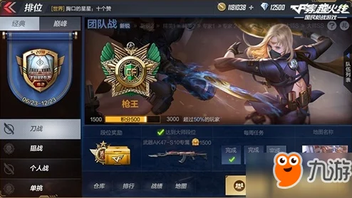 CF手游革新突破，首个可洗练技能角色揭秘
