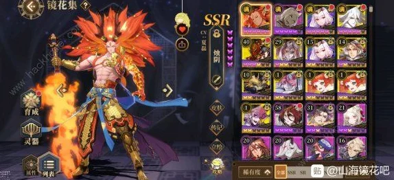 山海镜花SSR金乌三曜，属性特长与技能深度剖析