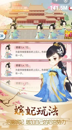浮生如故三生游戏，沉浸式剧情后宫争斗，等你来战！
