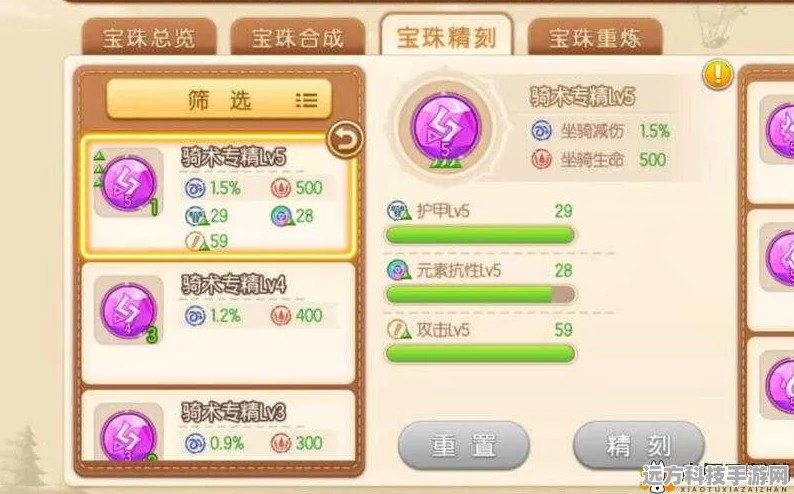 弹弹堂手游恢复宝珠，解锁战斗续航新境界