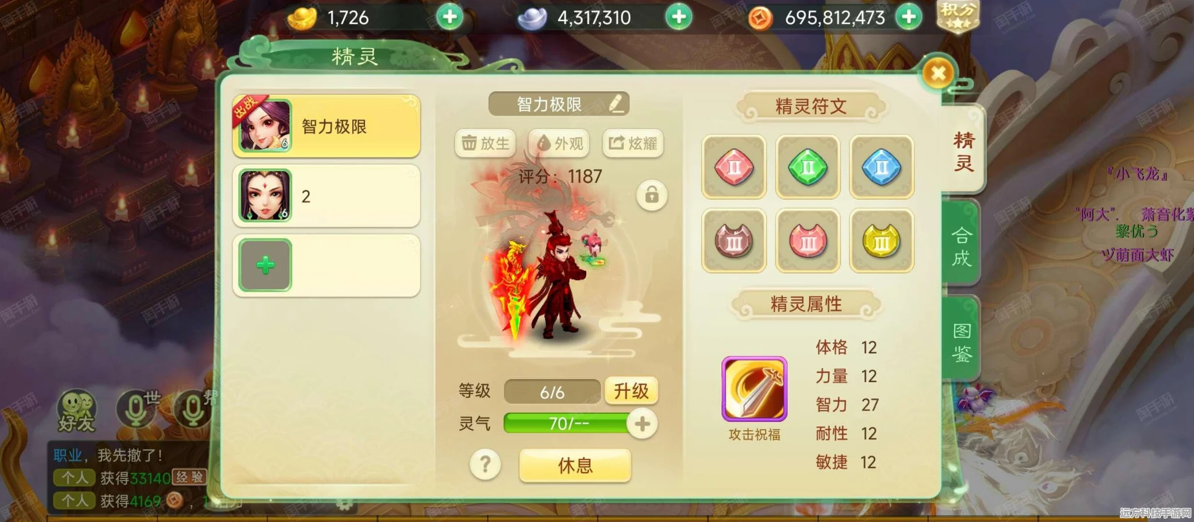 西游女儿国法系职业大比拼，蛊师VS天师