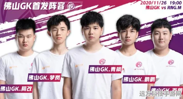 佛山GK战队团战配合，默契无间，共创辉煌