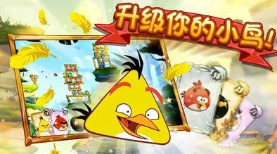 愤怒的小鸟2全新升级，挑战你的智慧极限！