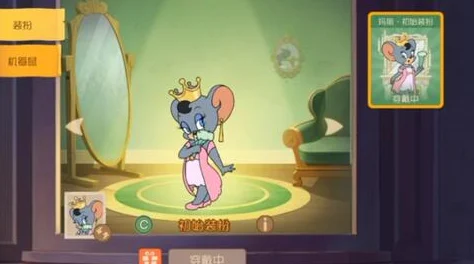 猫和老鼠手游，探索隐藏彩蛋，解锁趣味关卡